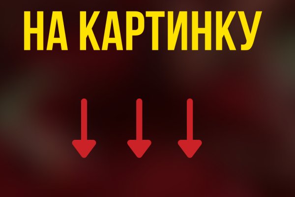 Кракен как войти через тор